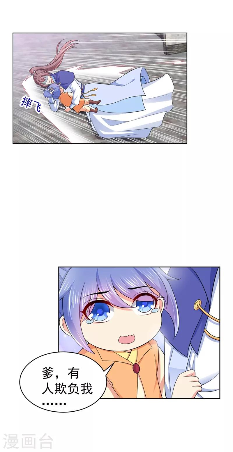 法醫狂妃 - 第167話 我和你母親是同族 - 2