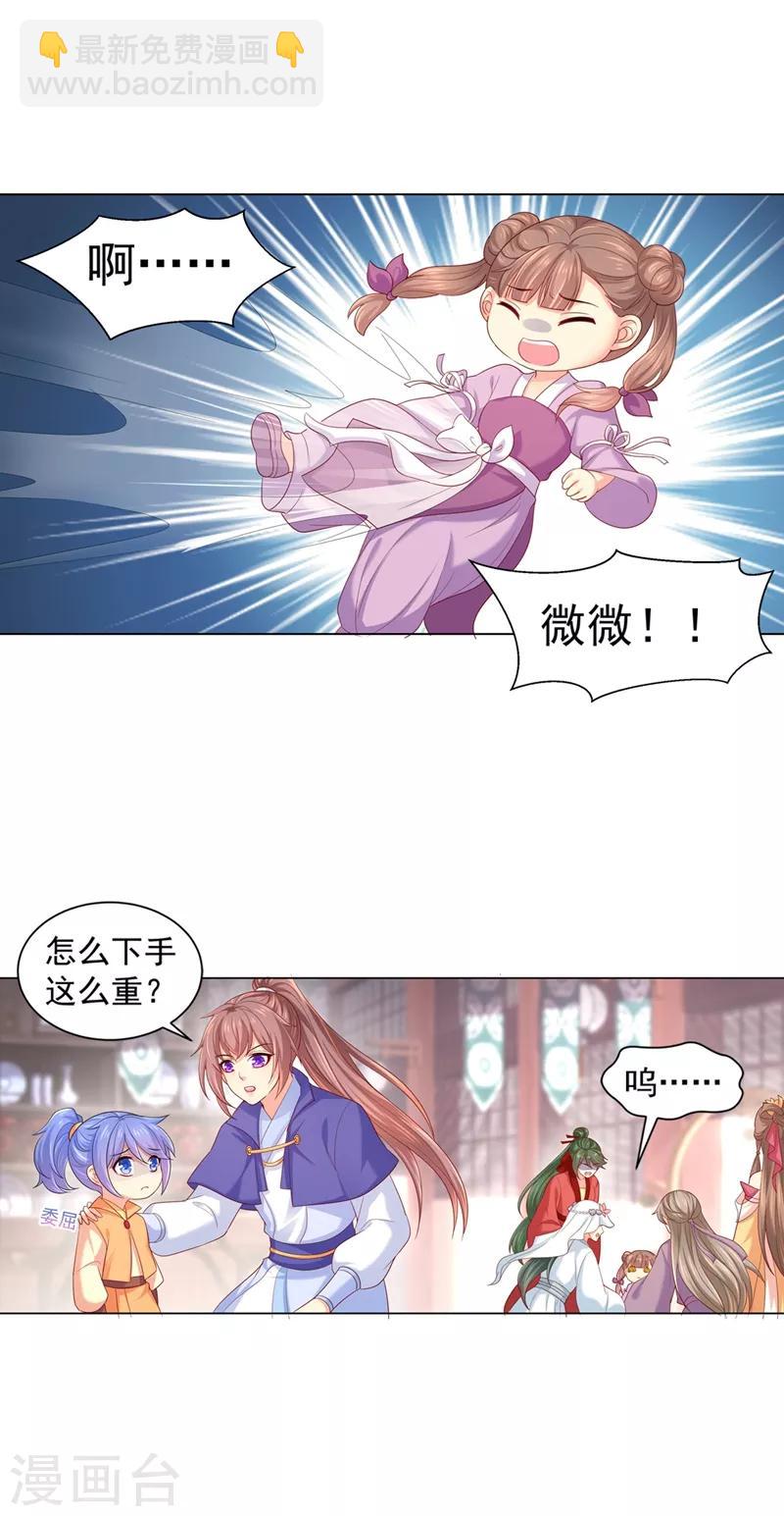 法醫狂妃 - 第169話 兩情相悅 - 4