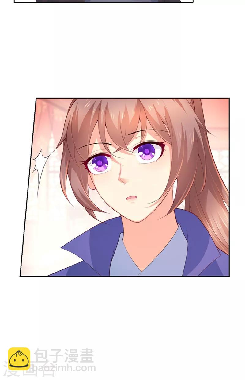 法醫狂妃 - 第173話 危機感爆棚的柳蔚 - 2