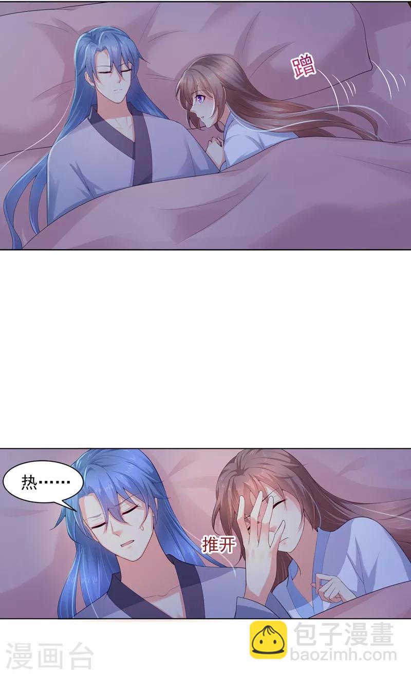 法醫狂妃 - 第173話 危機感爆棚的柳蔚 - 4