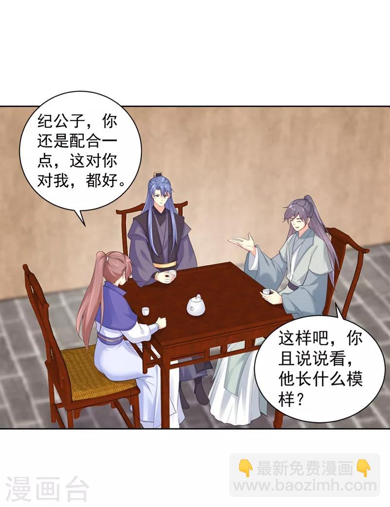 法醫狂妃 - 第175話 柳蔚的千層套路 - 1