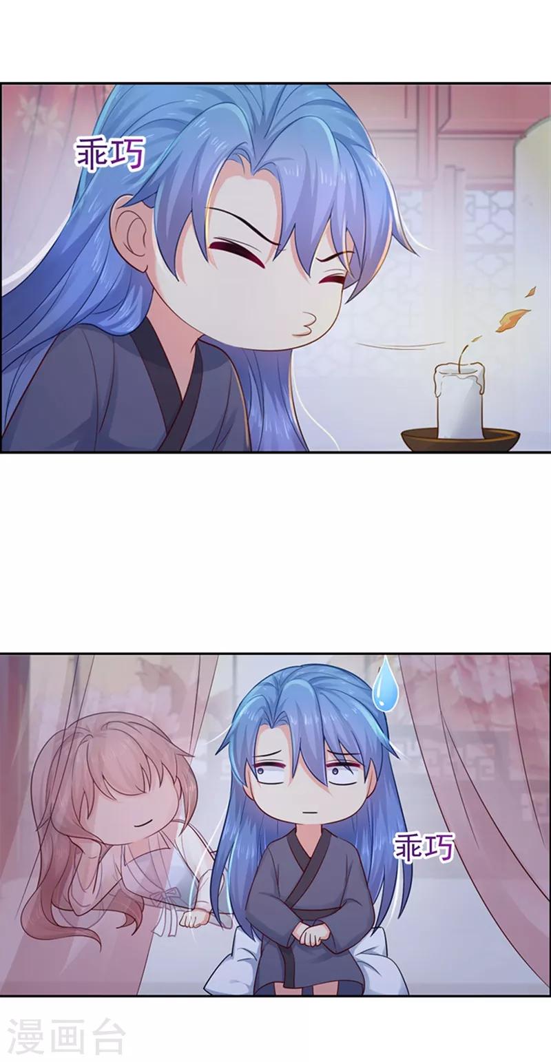 法醫狂妃 - 第177話 對女人沒興趣了？ - 4