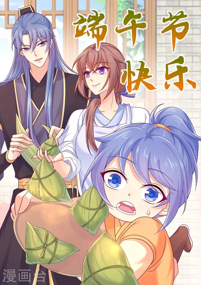 法醫狂妃 - 第179話 我要你以後都穿女裝 - 1