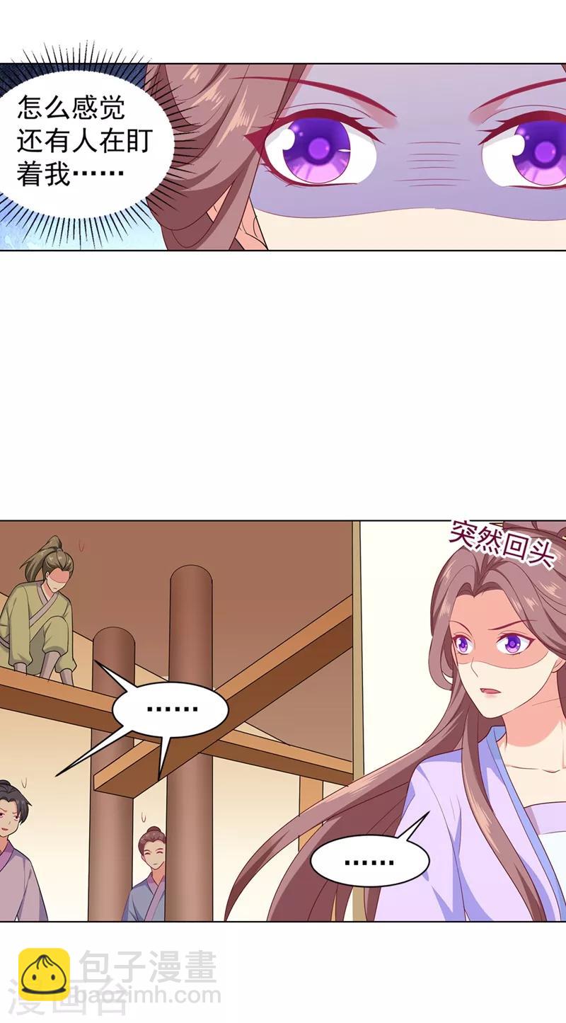 法醫狂妃 - 第179話 我要你以後都穿女裝 - 1