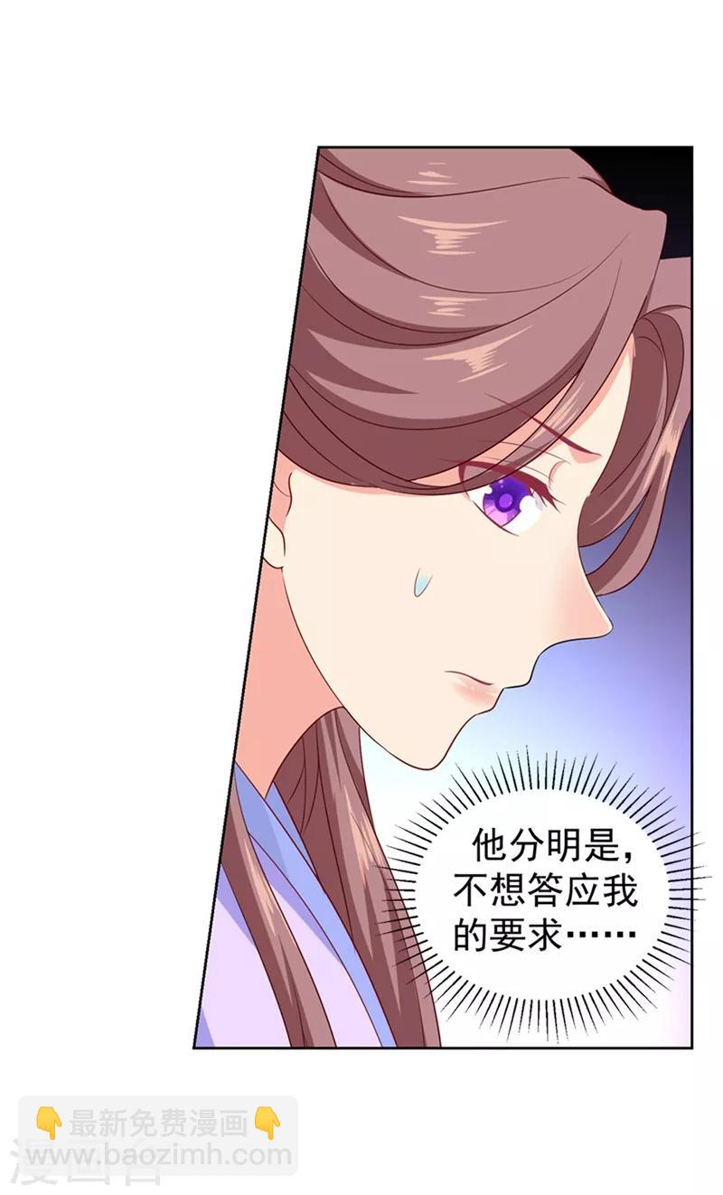 法醫狂妃 - 第179話 我要你以後都穿女裝 - 4