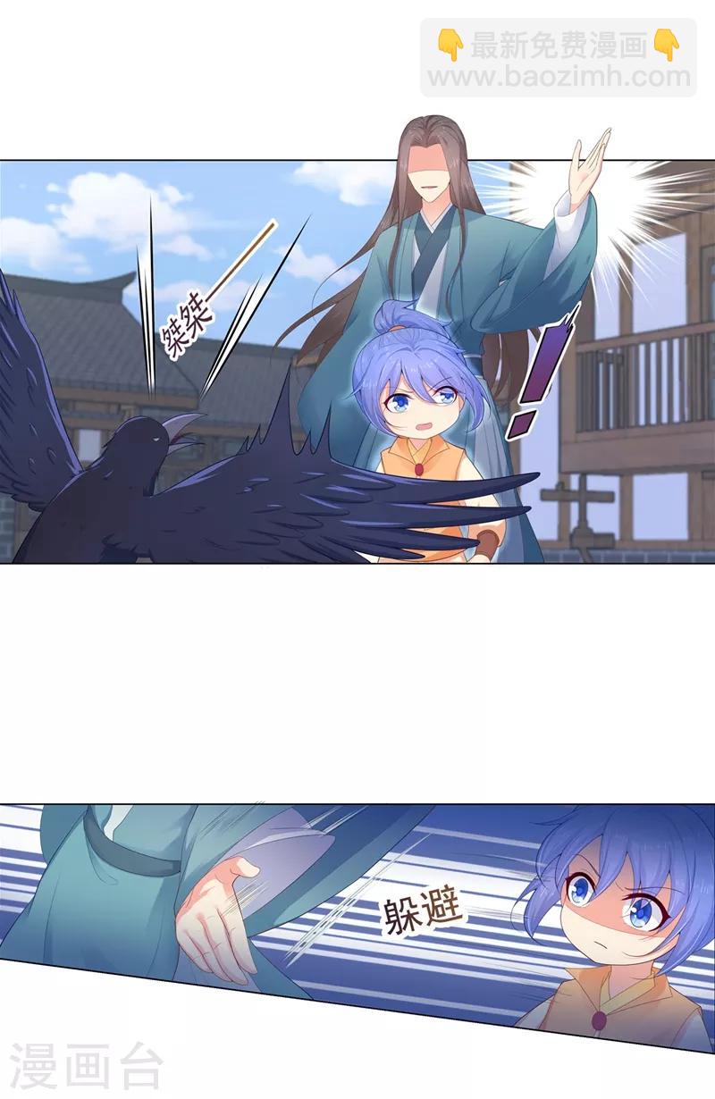 法醫狂妃 - 第181話 你兒子受了重傷！ - 4