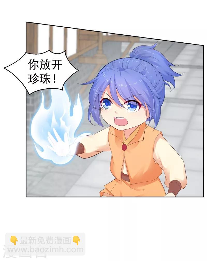 法醫狂妃 - 第181話 你兒子受了重傷！ - 1