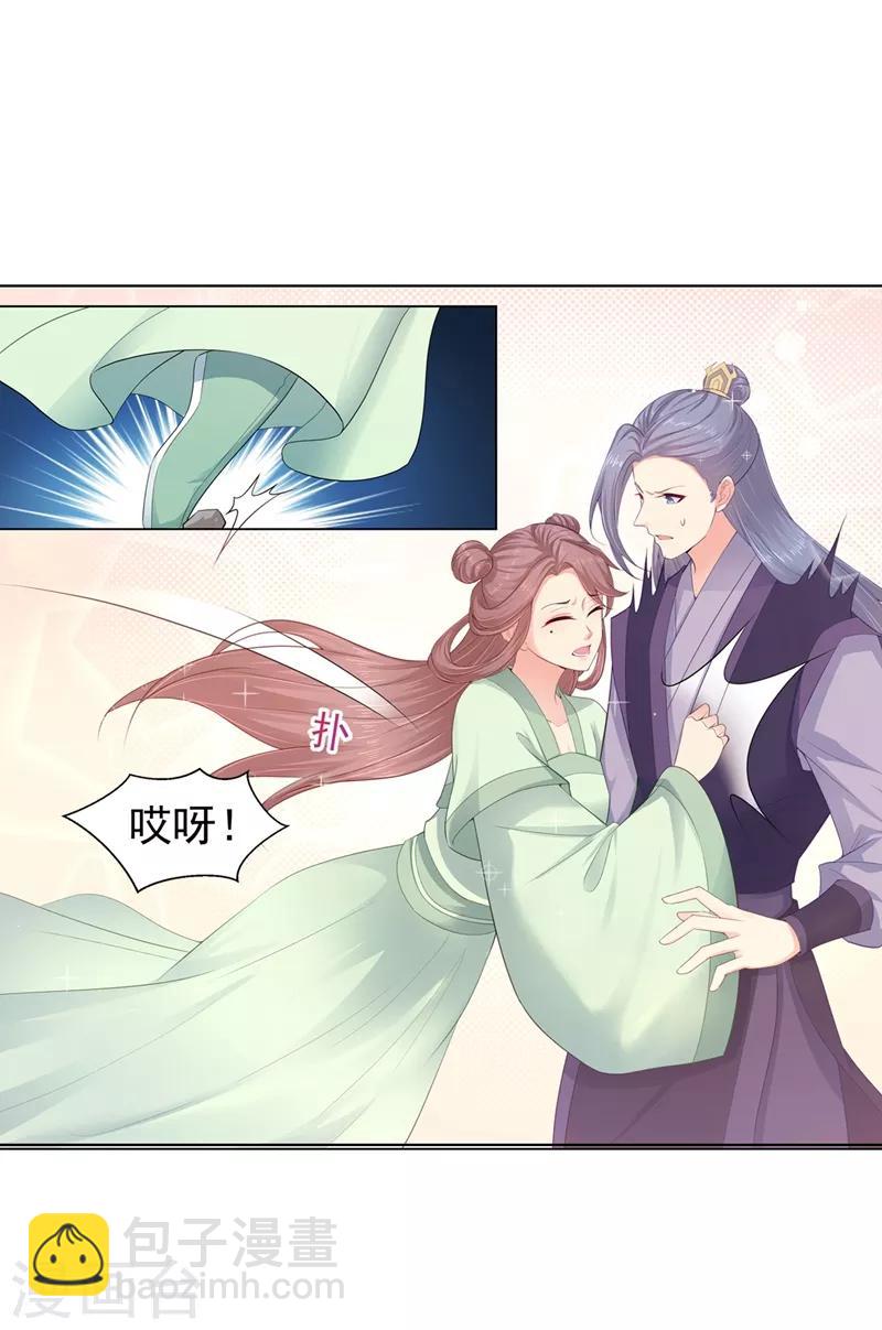 法醫狂妃 - 第183話 突然到來的柳玥 - 5