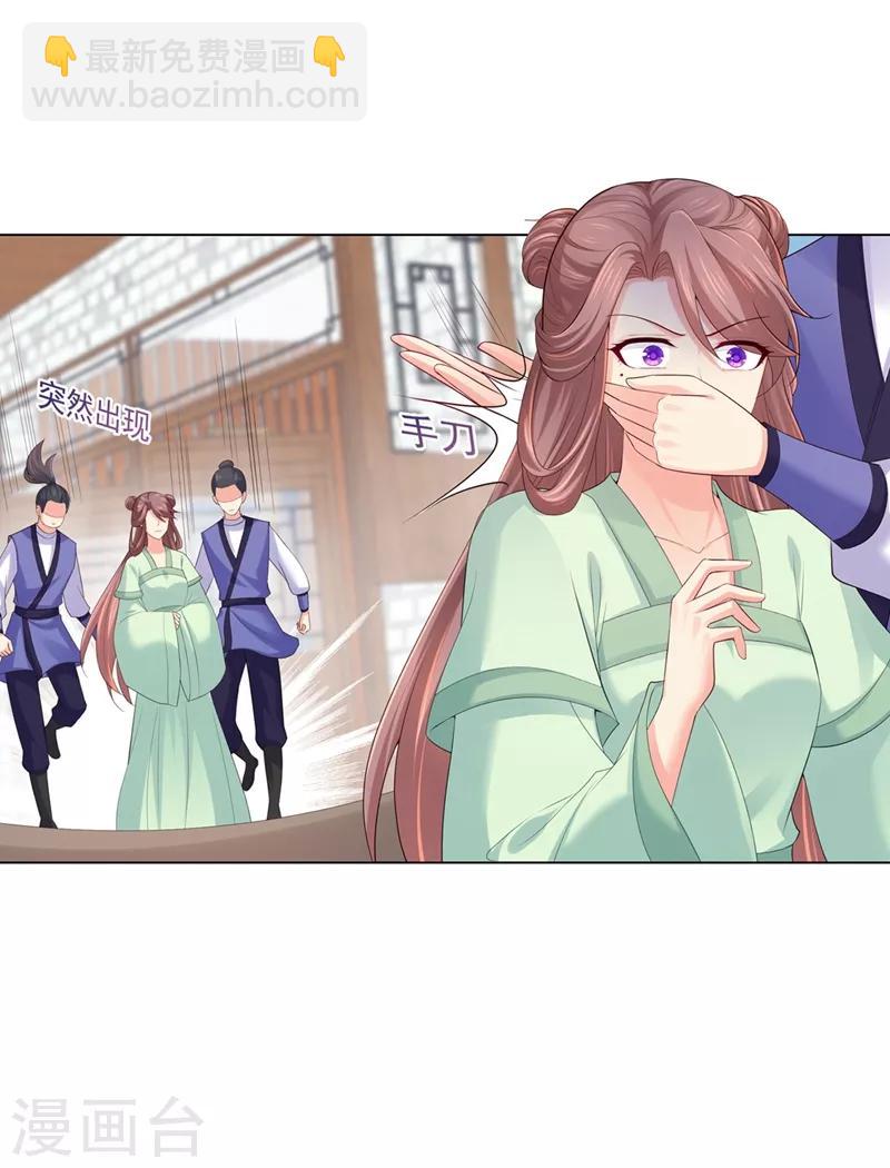 法醫狂妃 - 第183話 突然到來的柳玥 - 2