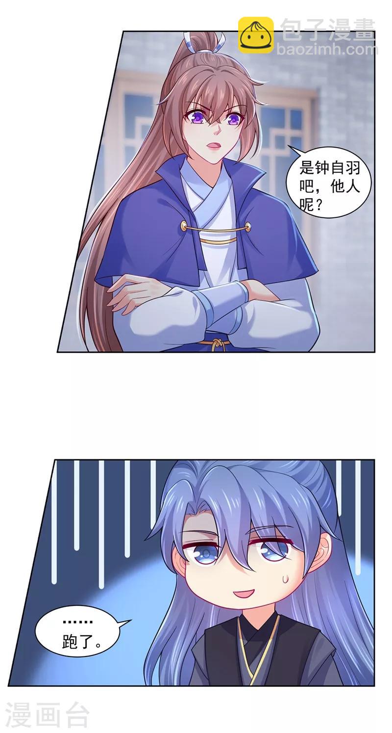 法醫狂妃 - 第185話 不是拖累，是牽掛 - 2