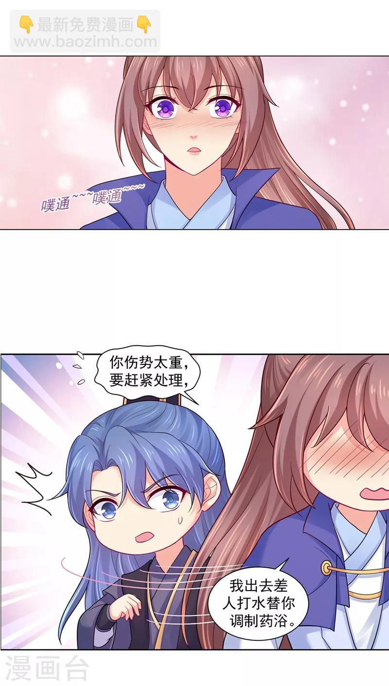 法醫狂妃 - 第185話 不是拖累，是牽掛 - 2