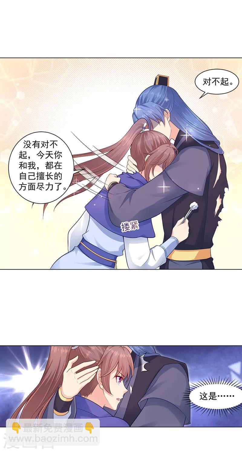 法醫狂妃 - 第185話 不是拖累，是牽掛 - 4