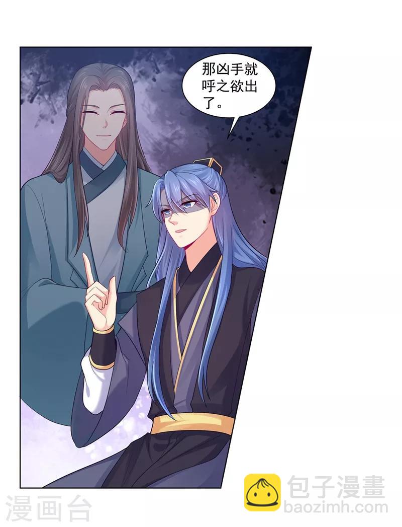 法醫狂妃 - 第185話 不是拖累，是牽掛 - 1