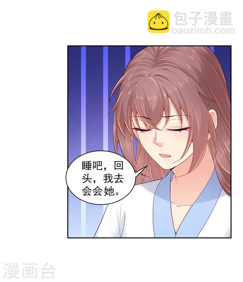 法醫狂妃 - 第187話 緝拿鍾自羽 - 2