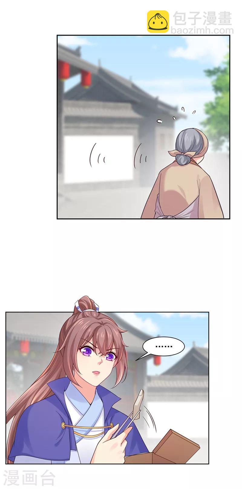 法醫狂妃 - 第189話 斷指疑雲 - 1