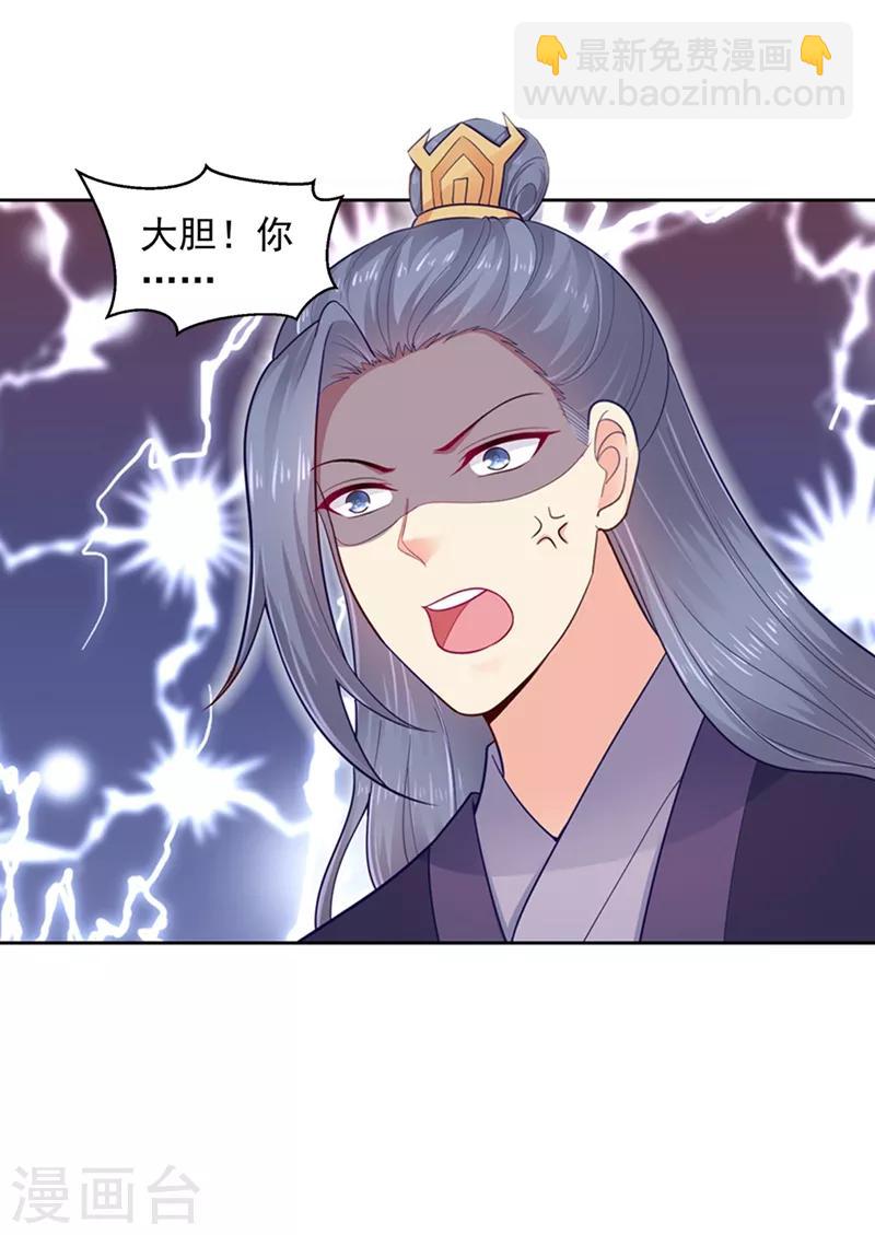 法醫狂妃 - 第189話 斷指疑雲 - 2