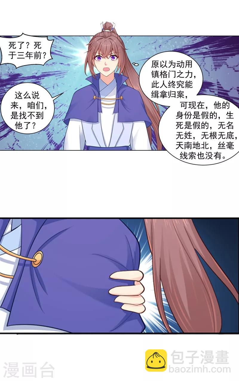 法醫狂妃 - 第189話 斷指疑雲 - 1