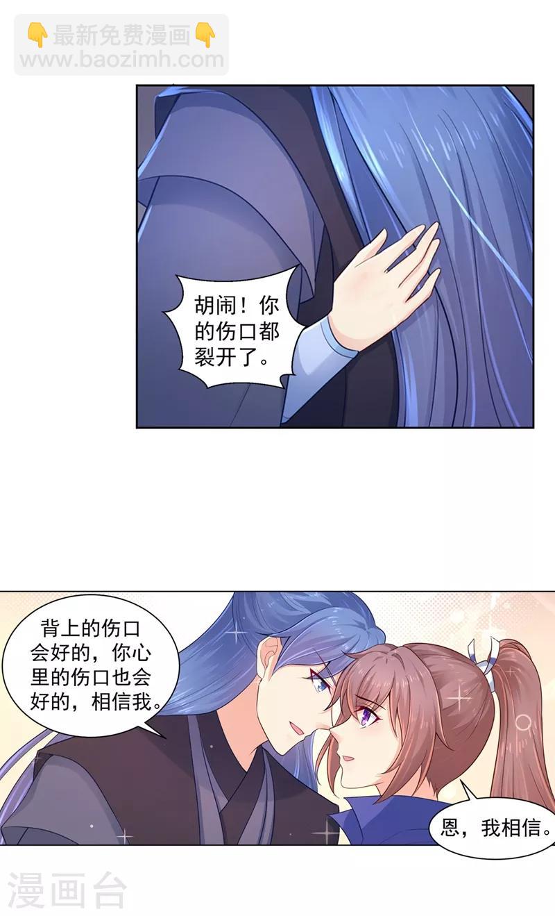 法醫狂妃 - 第189話 斷指疑雲 - 3