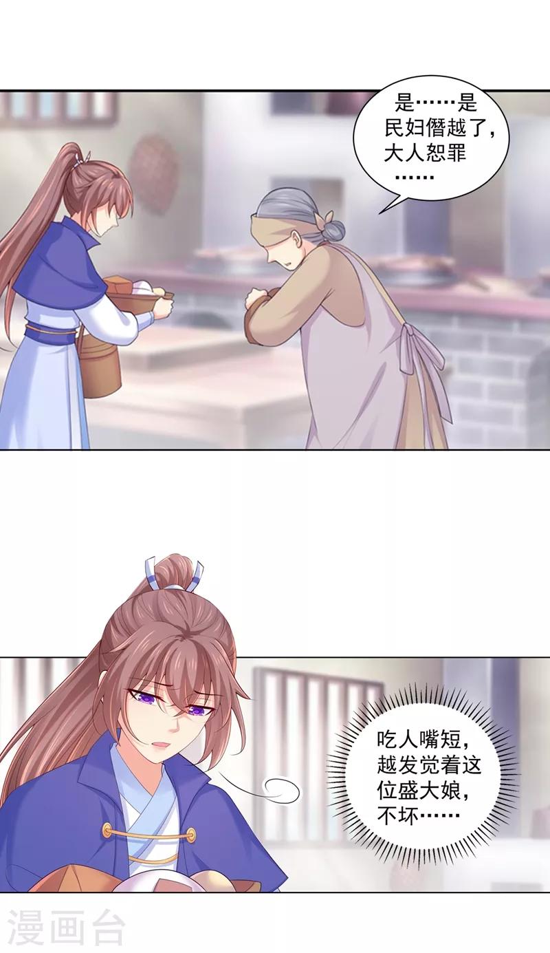 法醫狂妃 - 第191話 正面碰上柳玥 - 1