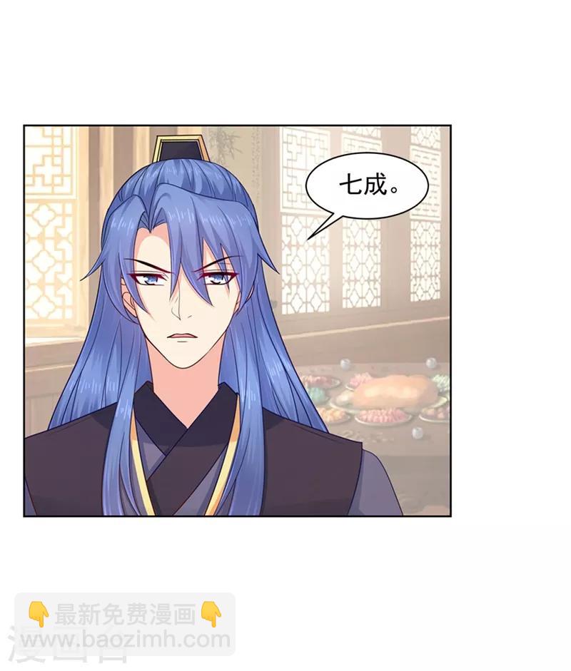 法醫狂妃 - 第197話 柳蔚落入陷阱 - 1