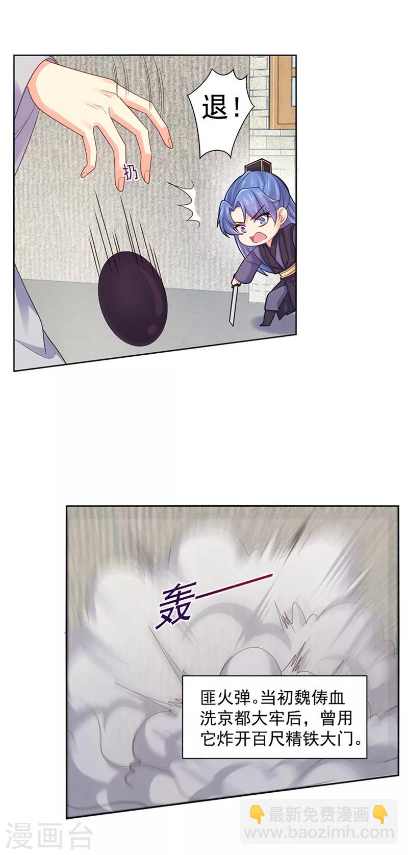 法醫狂妃 - 第201話 容棱，幸好是你 - 2