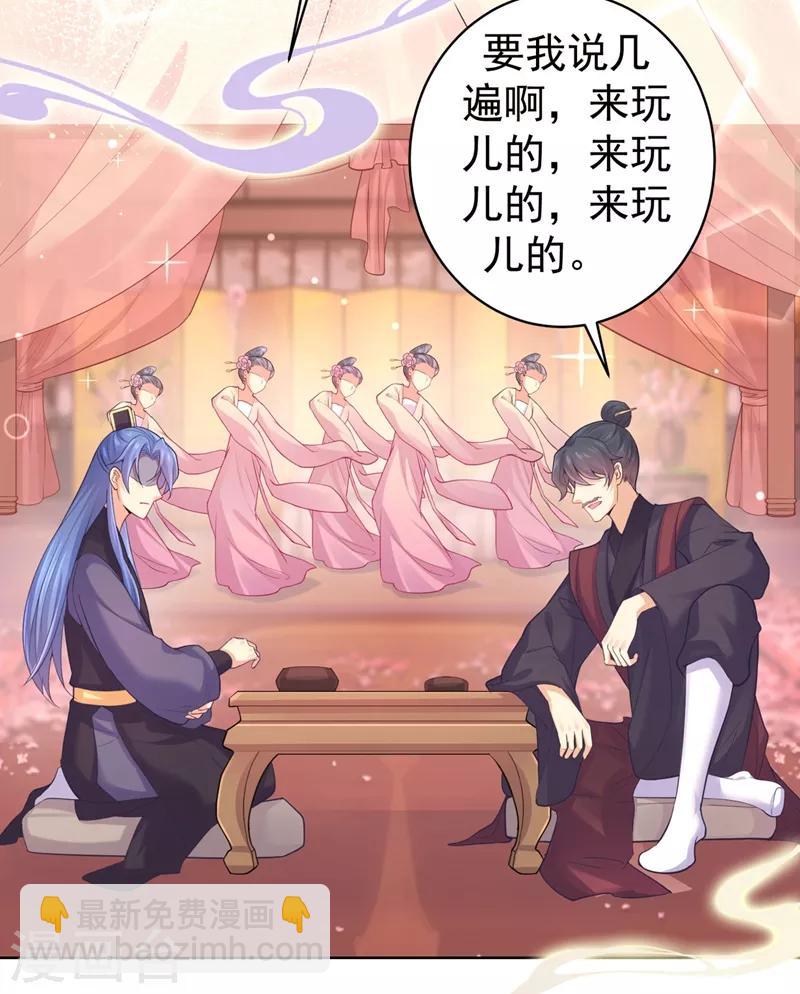 法醫狂妃 - 第203話 蔚兒，我困了 - 2