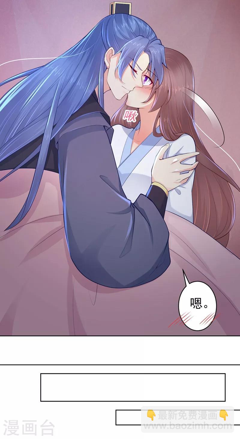 法醫狂妃 - 第203話 蔚兒，我困了 - 6