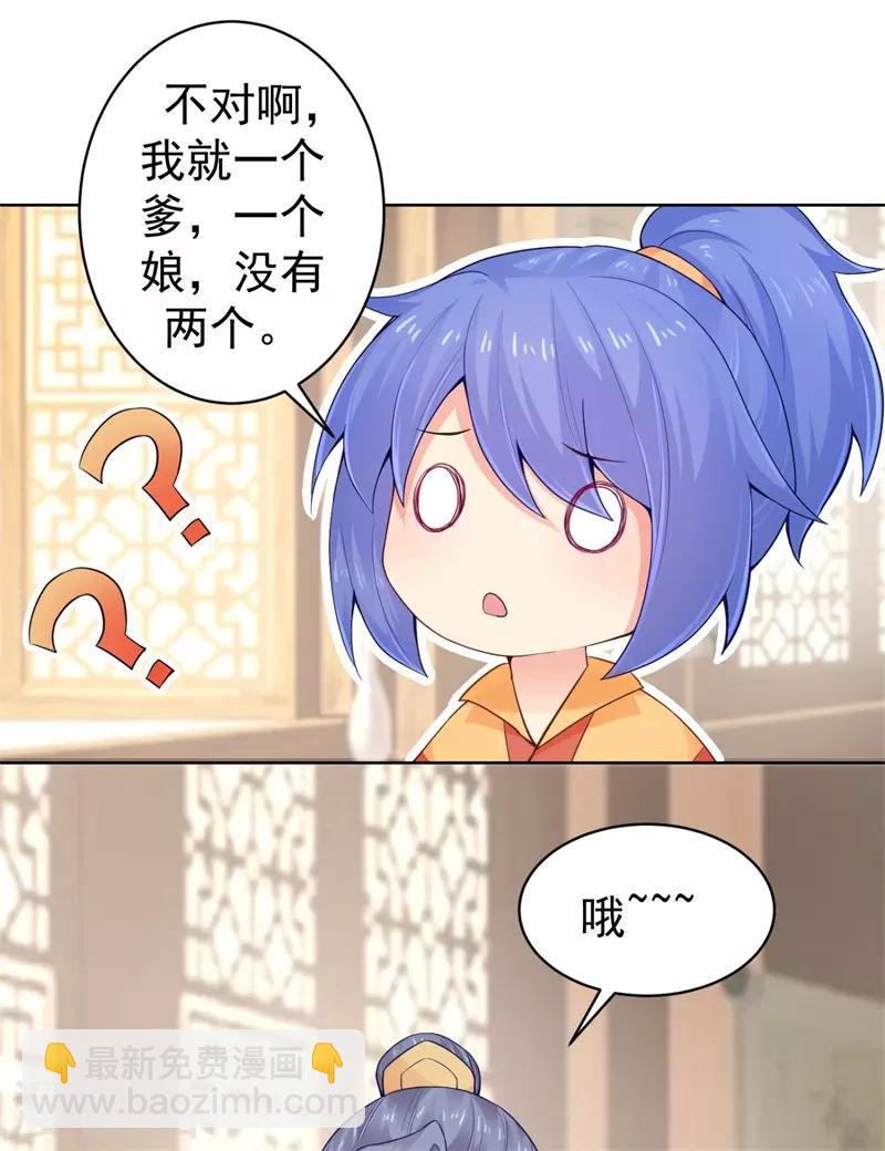 法醫狂妃 - 第205話 柳蔚連夜回京都 - 2