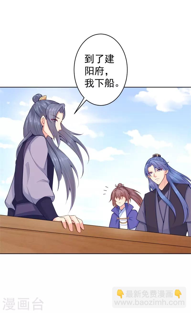 法醫狂妃 - 第205話 柳蔚連夜回京都 - 5