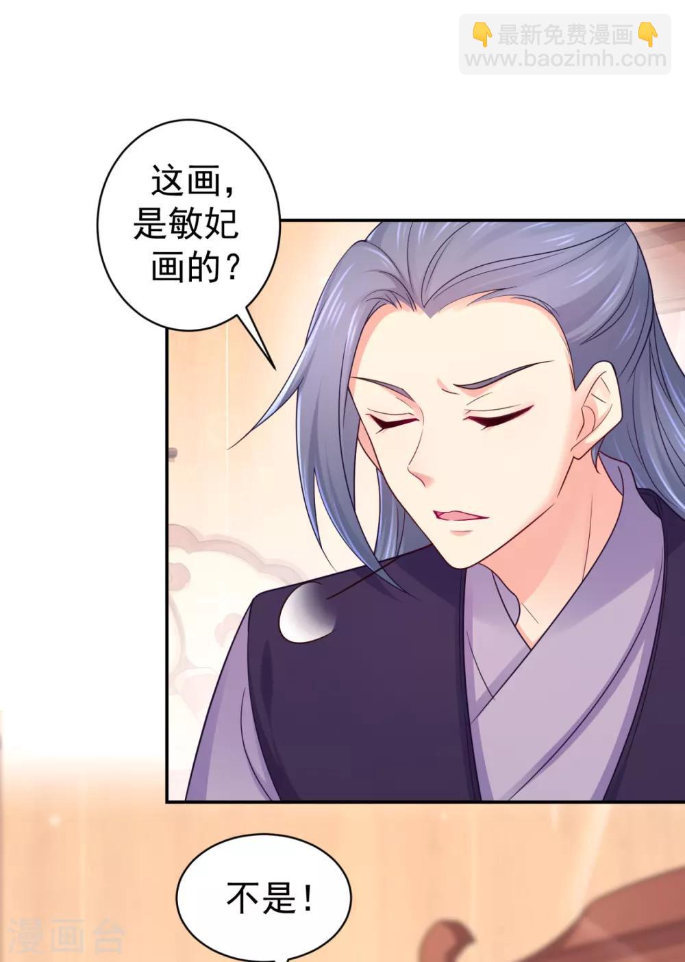 法醫狂妃 - 第213話 衣服脫了拿來擦地！ - 3