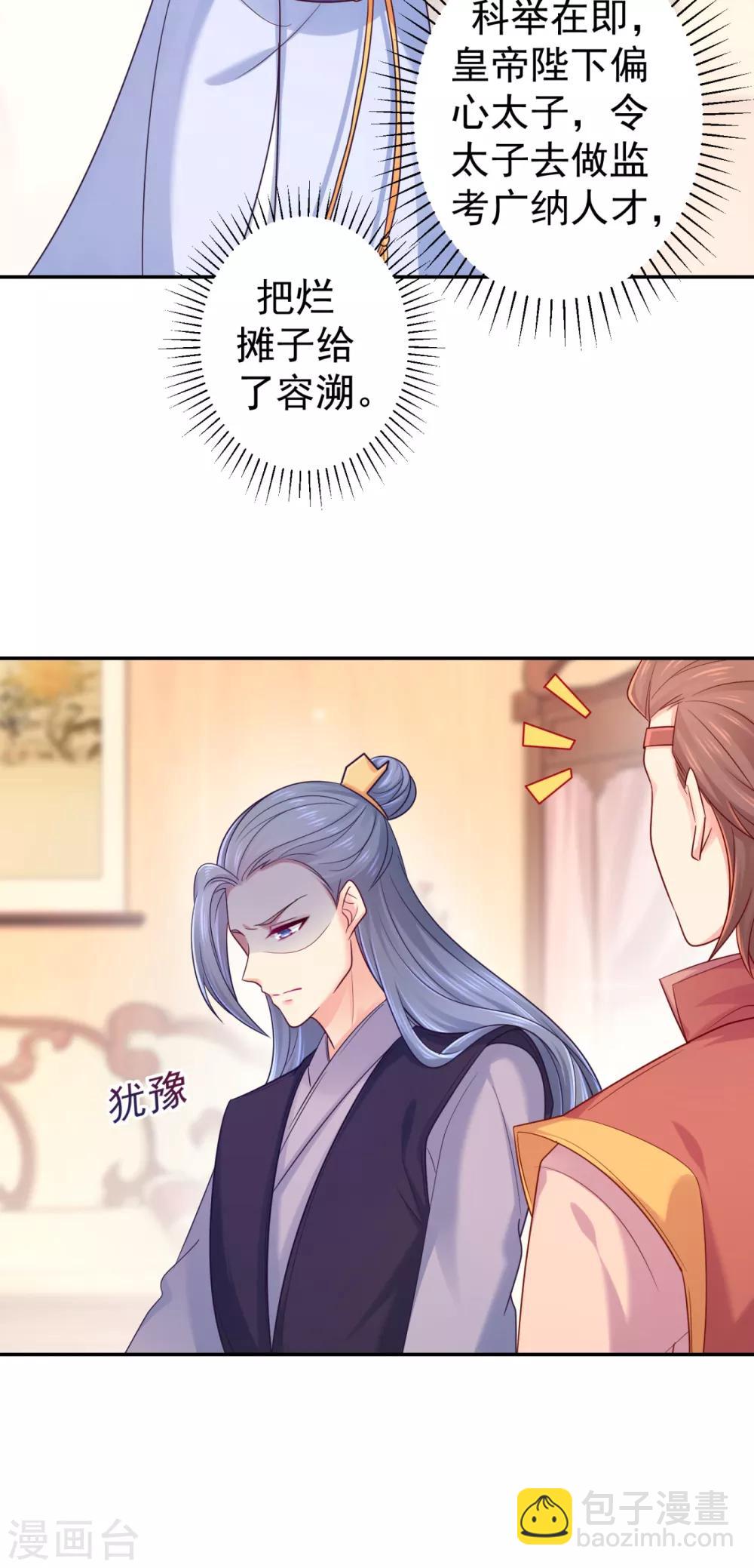 法醫狂妃 - 第213話 衣服脫了拿來擦地！ - 1