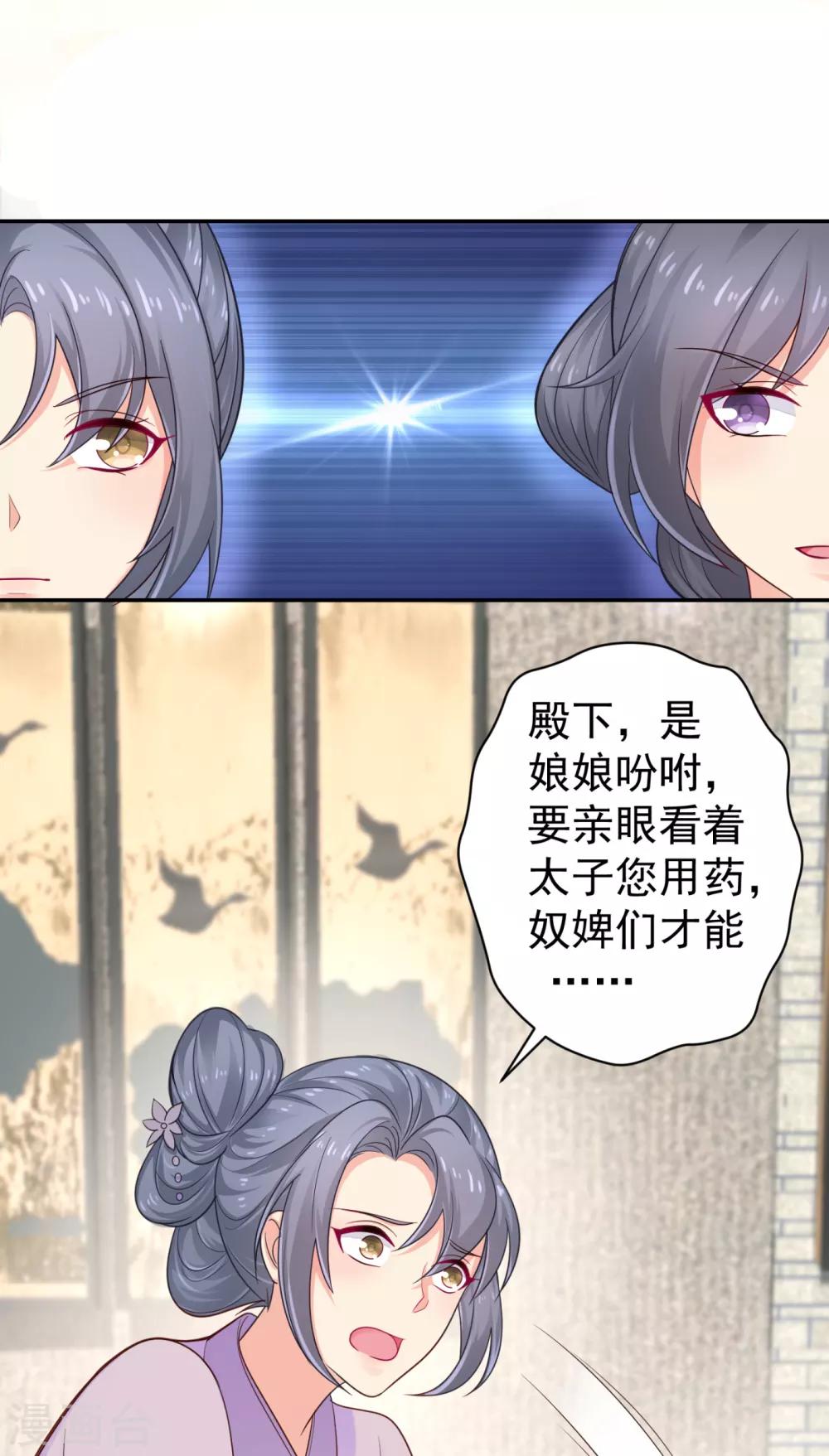 法醫狂妃 - 第213話 衣服脫了拿來擦地！ - 3