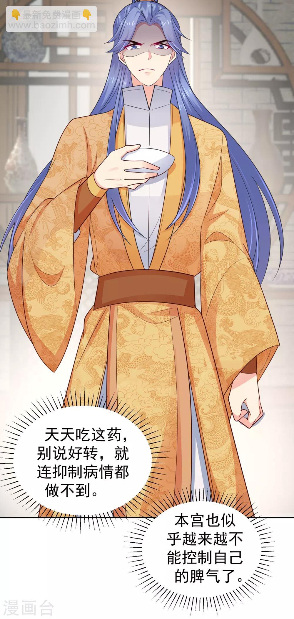 法醫狂妃 - 第213話 衣服脫了拿來擦地！ - 7