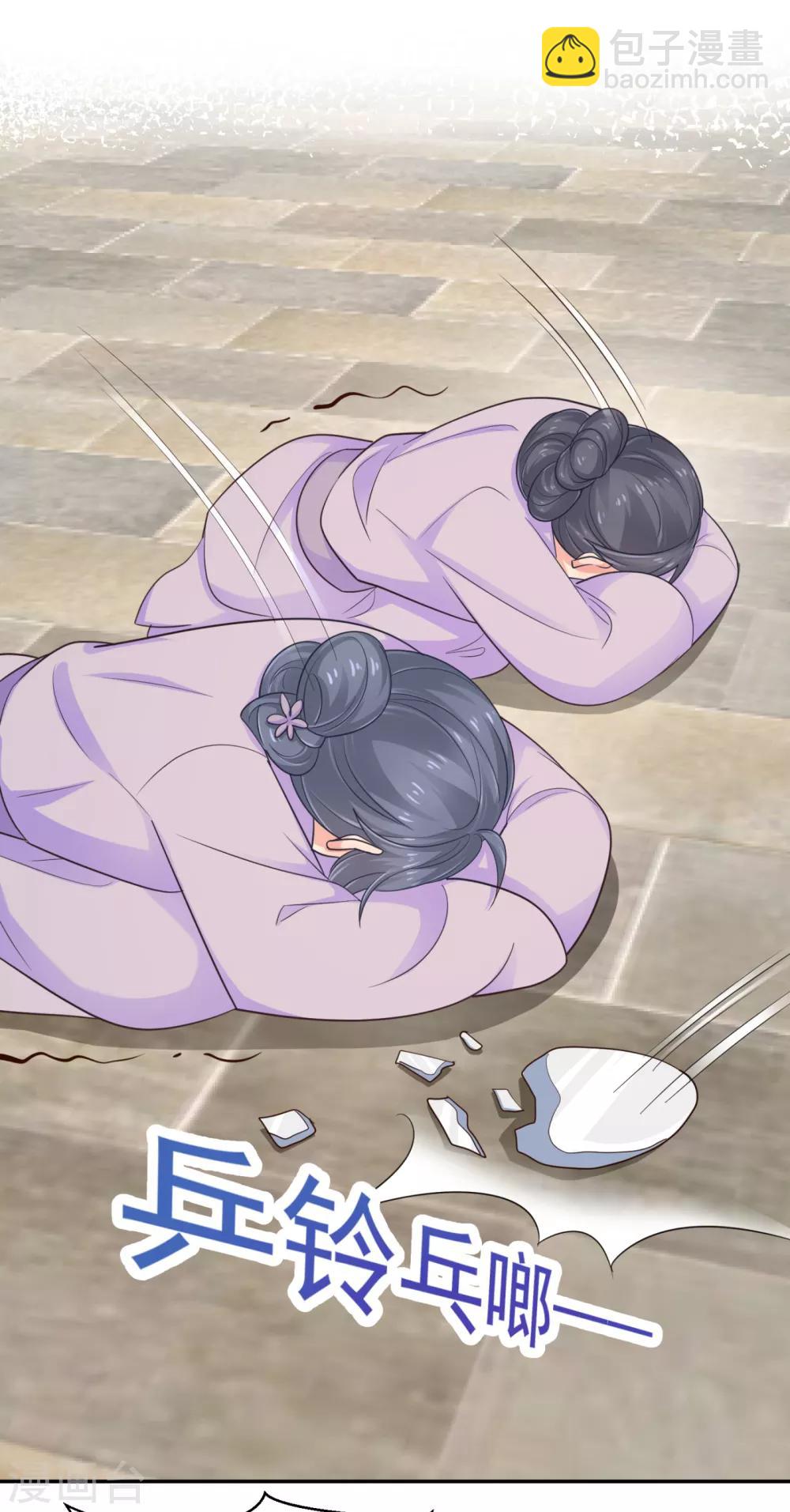 法醫狂妃 - 第213話 衣服脫了拿來擦地！ - 1