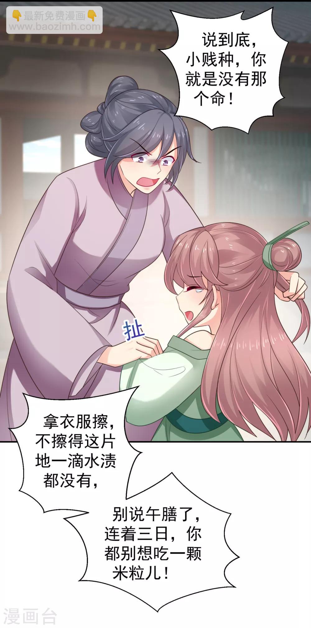 法醫狂妃 - 第213話 衣服脫了拿來擦地！ - 3