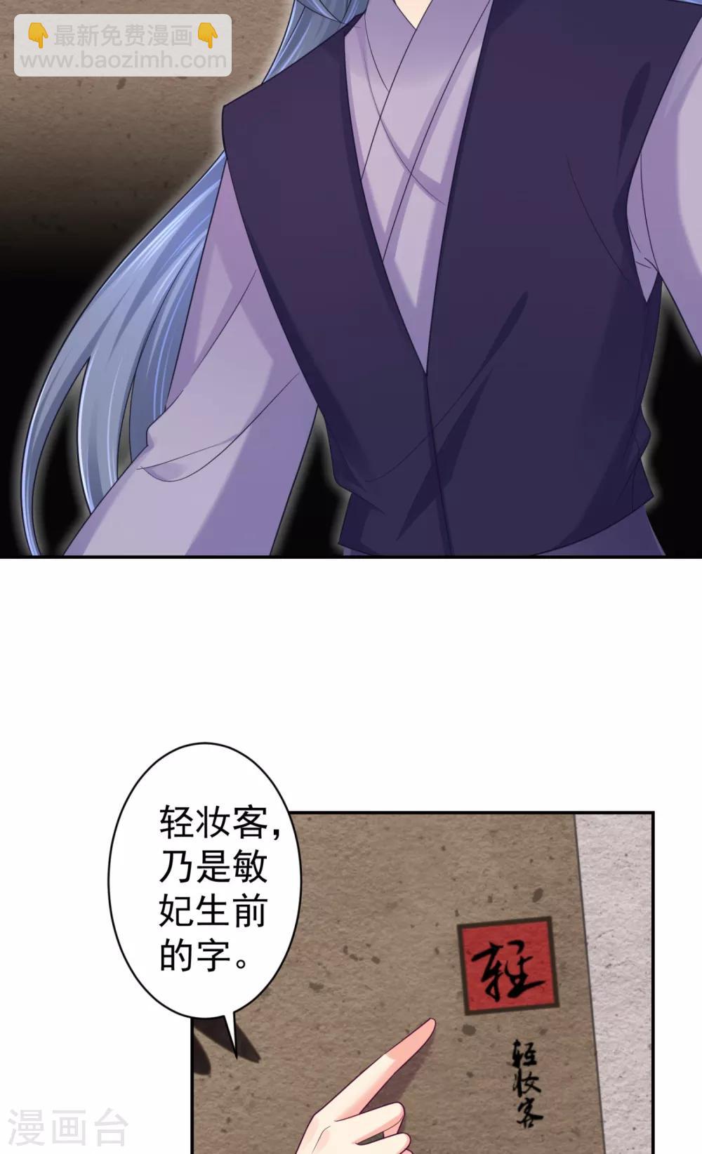 法醫狂妃 - 第213話 衣服脫了拿來擦地！ - 4