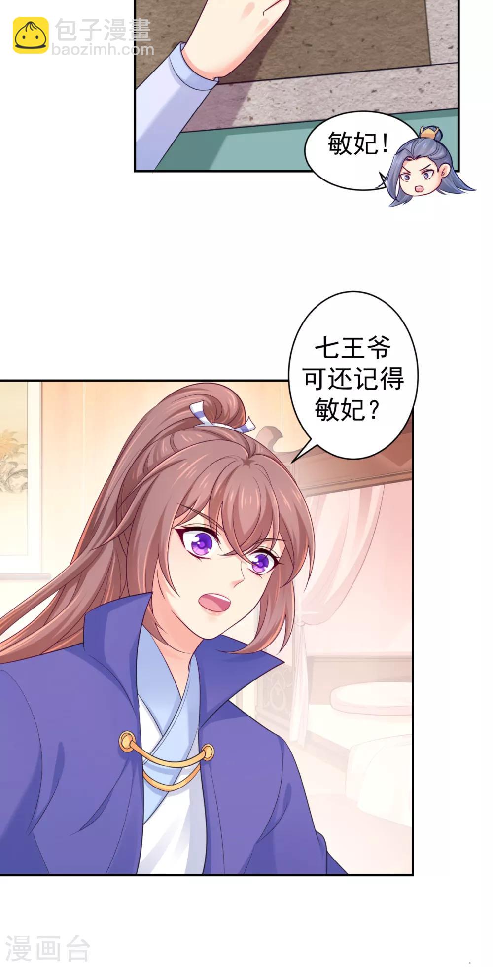 法醫狂妃 - 第213話 衣服脫了拿來擦地！ - 5