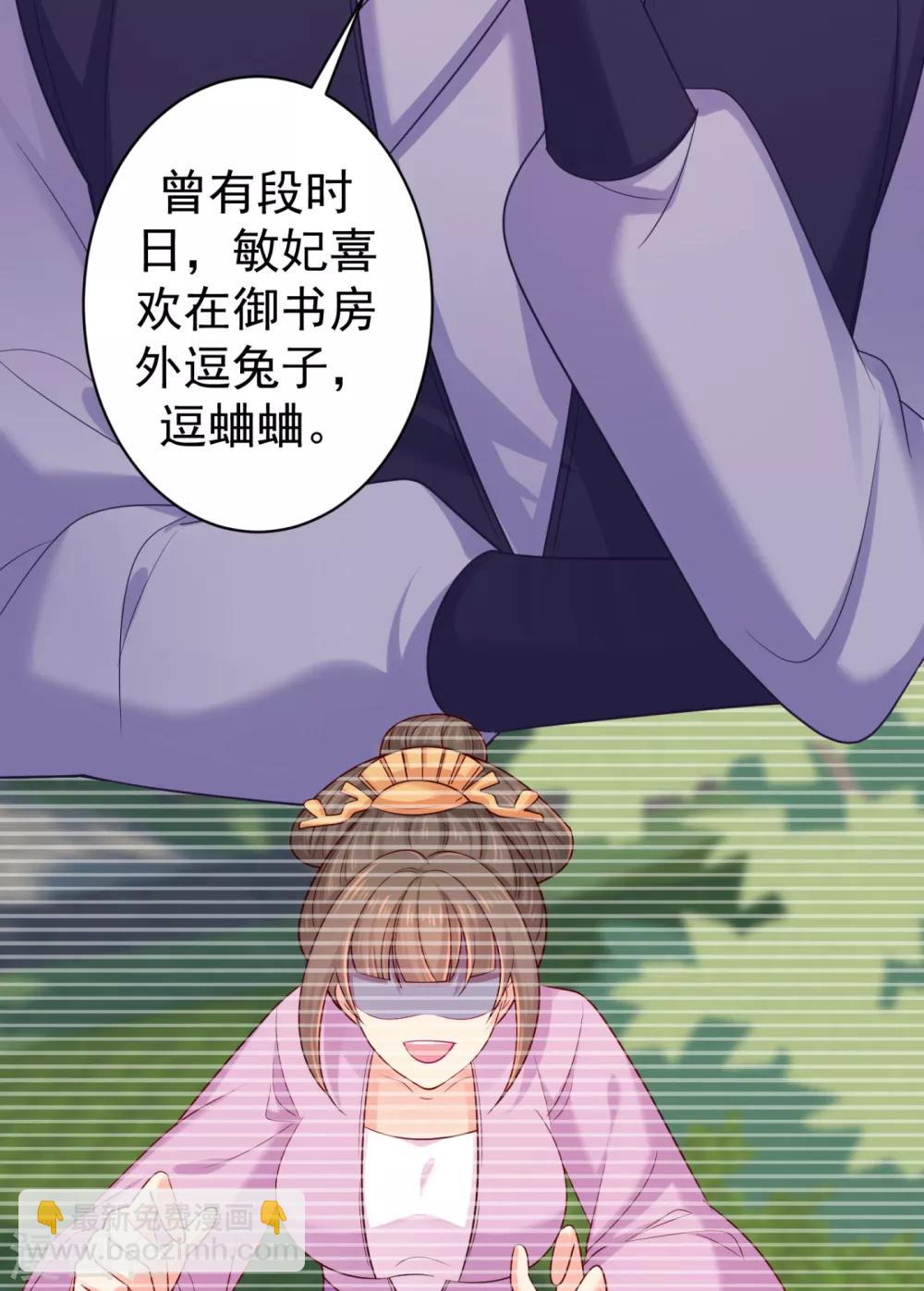 法醫狂妃 - 第213話 衣服脫了拿來擦地！ - 7