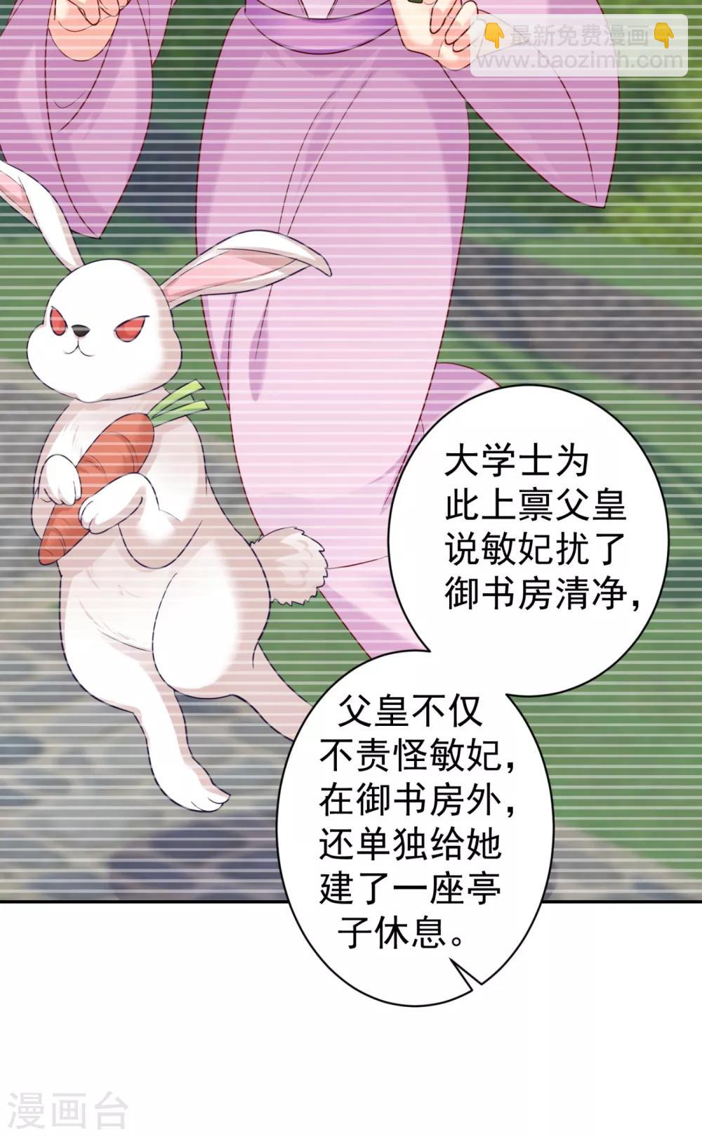 法醫狂妃 - 第213話 衣服脫了拿來擦地！ - 1