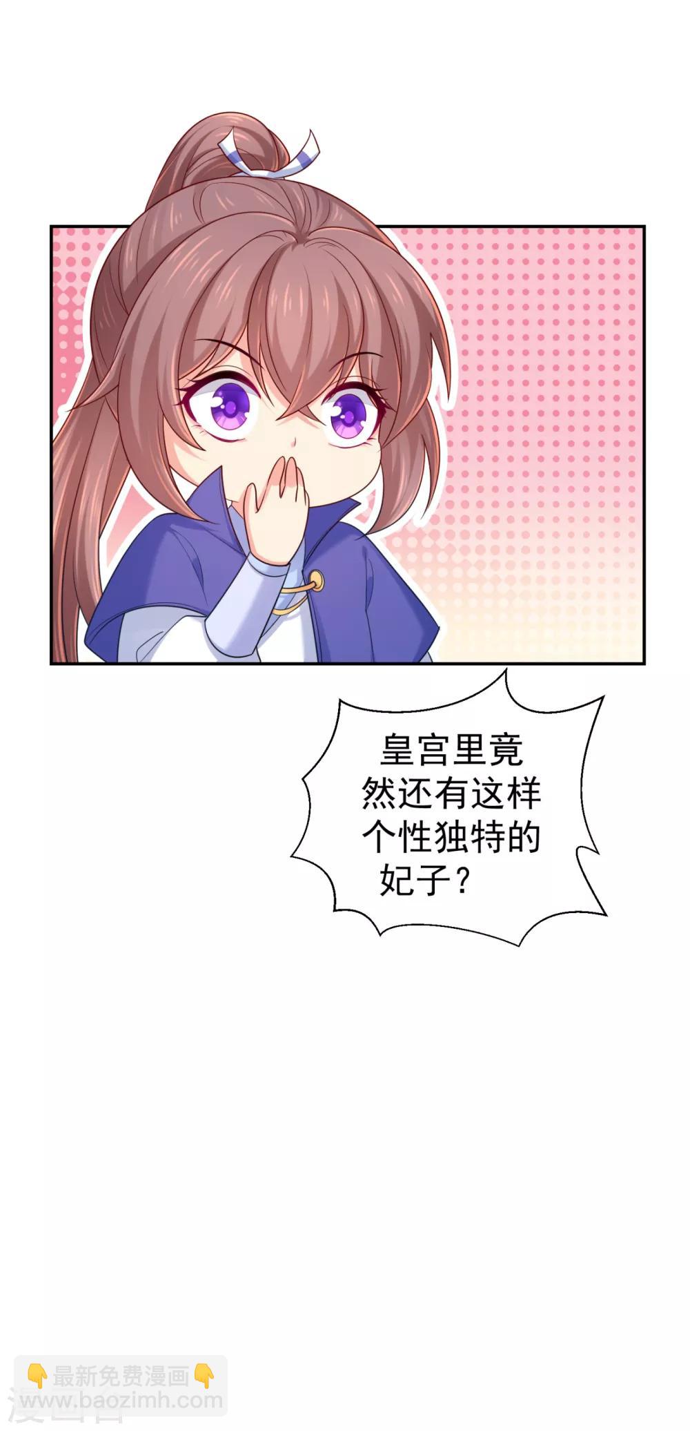 法醫狂妃 - 第213話 衣服脫了拿來擦地！ - 2