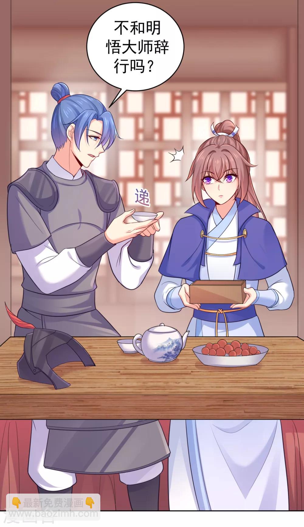 法醫狂妃 - 第221話 月海郡主，出事了！ - 2