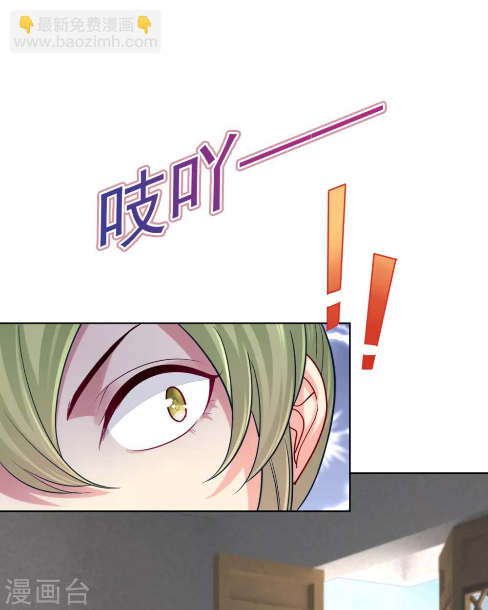 法醫狂妃 - 第221話 月海郡主，出事了！ - 1