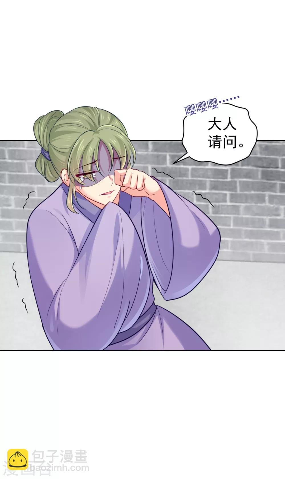 法醫狂妃 - 第221話 月海郡主，出事了！ - 4