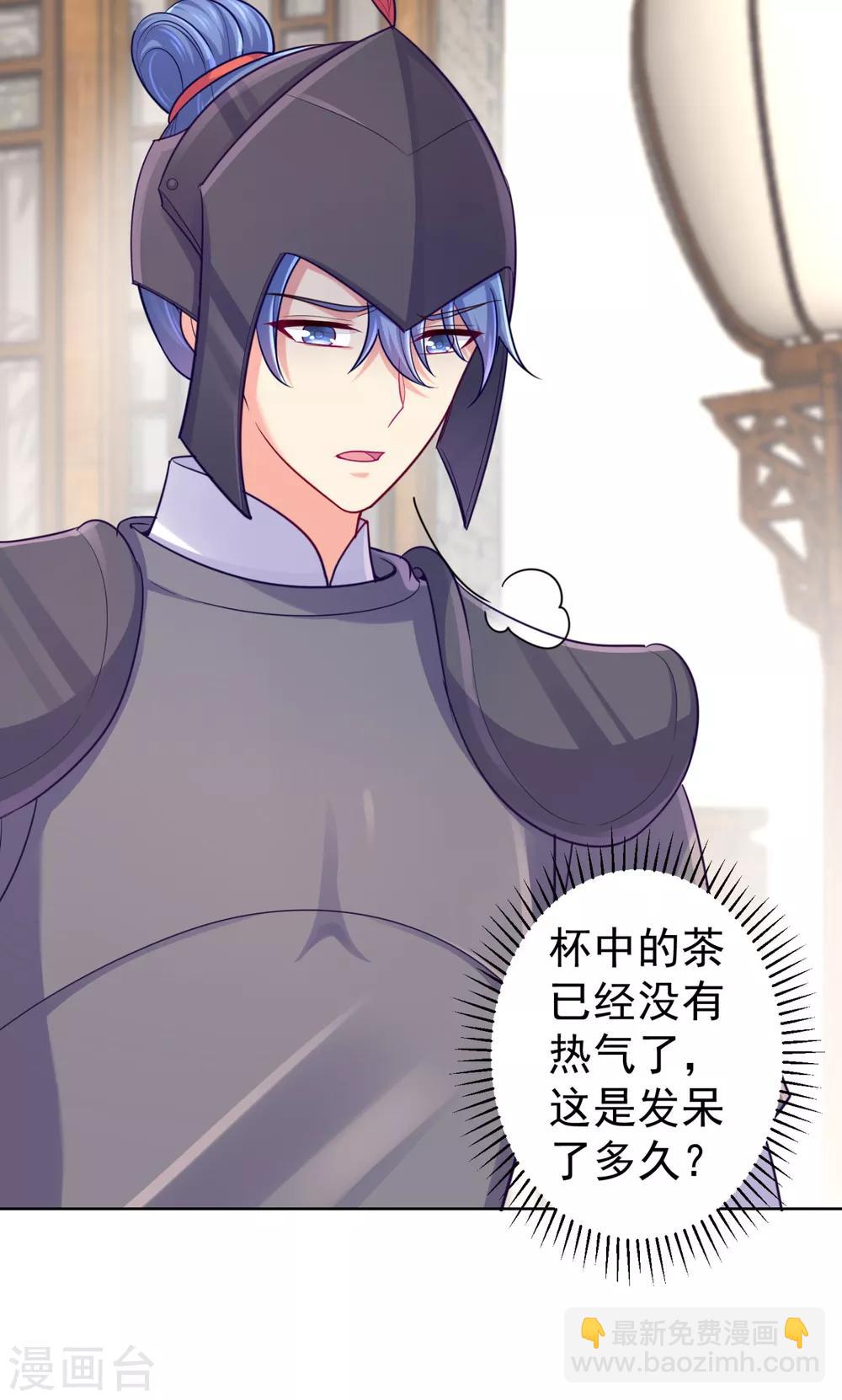 法醫狂妃 - 第223話 兩個向公公？ - 2