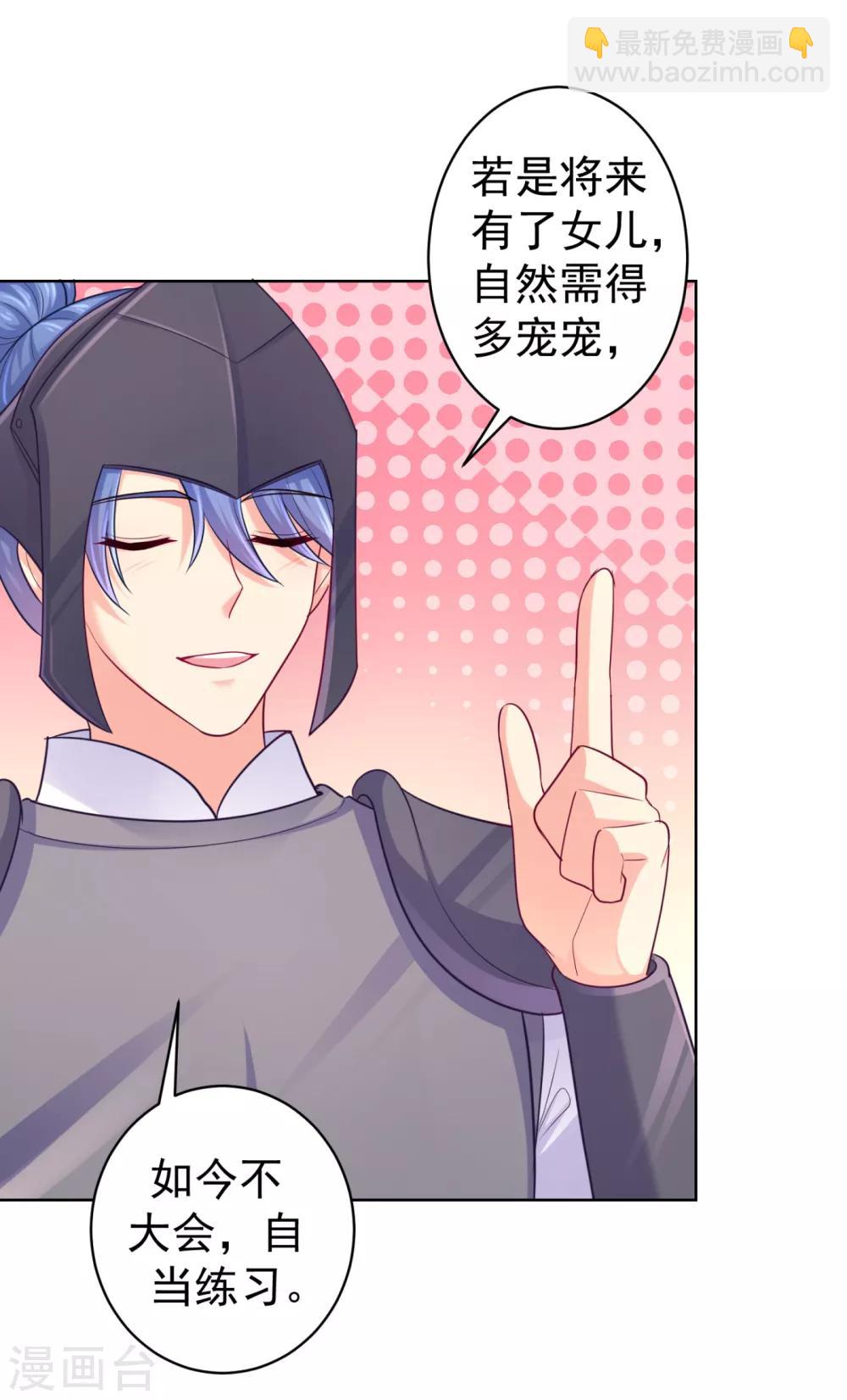 法醫狂妃 - 第223話 兩個向公公？ - 3