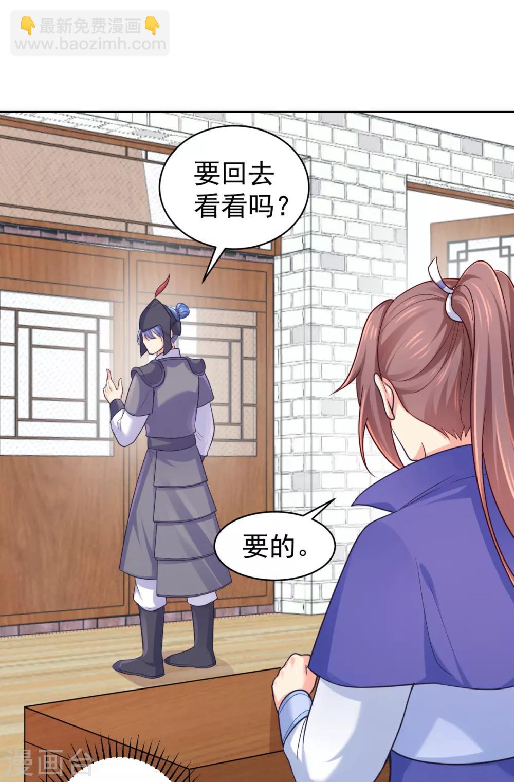 法醫狂妃 - 第223話 兩個向公公？ - 5