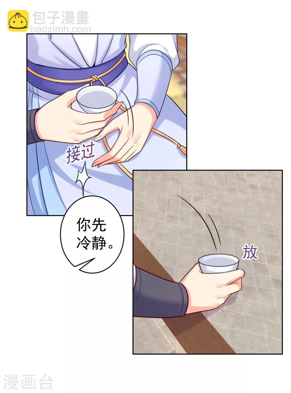 法醫狂妃 - 第223話 兩個向公公？ - 5