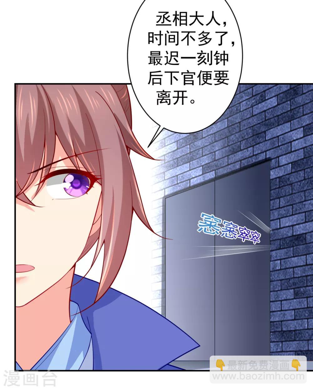 法醫狂妃 - 第225話 大人覺得兇手是誰？ - 5