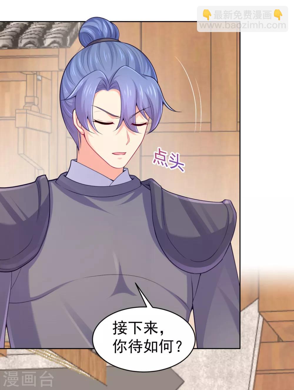 法醫狂妃 - 第227話 鍾自羽有兒子？！ - 3