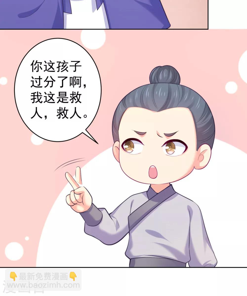 法醫狂妃 - 第227話 鍾自羽有兒子？！ - 2